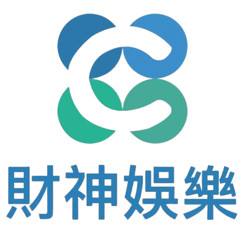 財神娛樂城、line娛樂城、娛樂城詐騙、反水