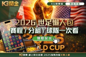 財神娛樂城、line娛樂城、娛樂城詐騙、反水