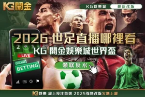 財神娛樂城、line娛樂城、娛樂城詐騙、反水